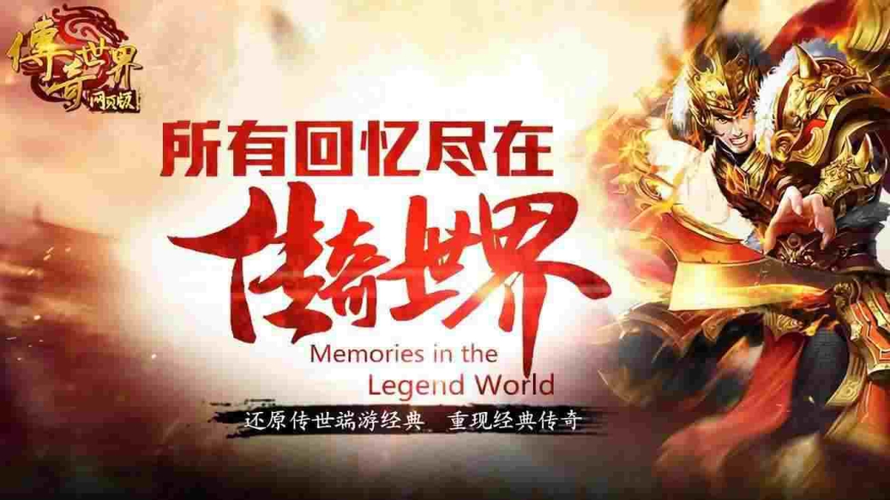 传奇英雄合击键怎么用 暗藏玄机的合击释放技巧